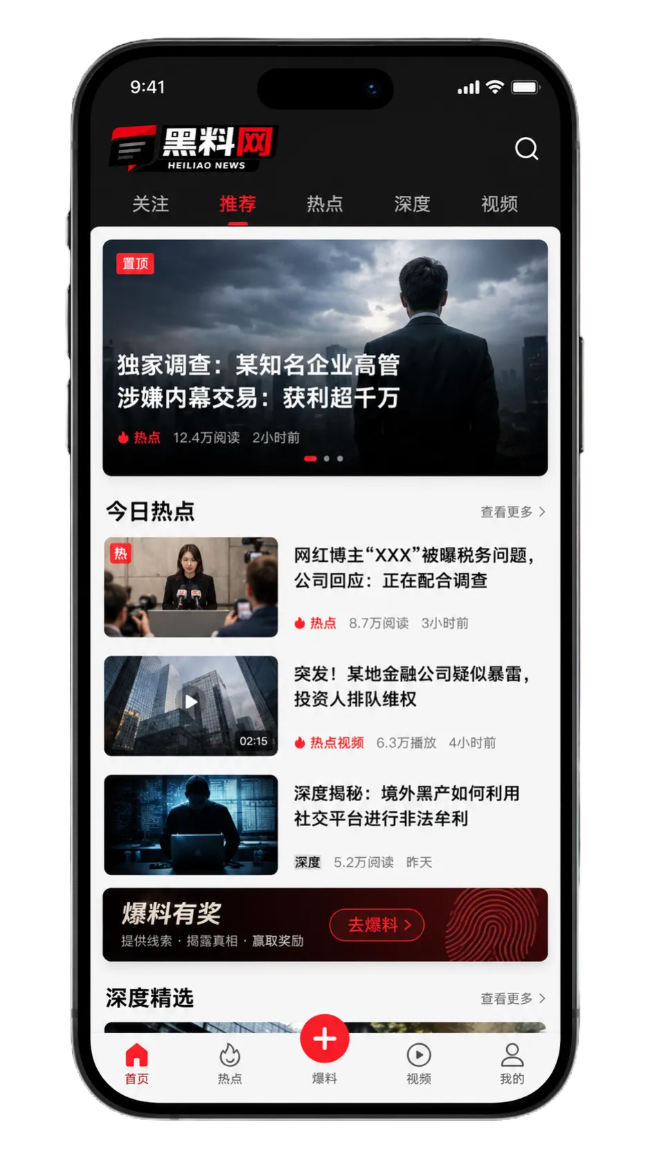 黑料网APP移动端阅读